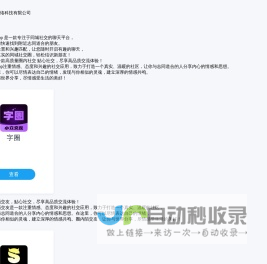 武汉无毁网络科技有限公司